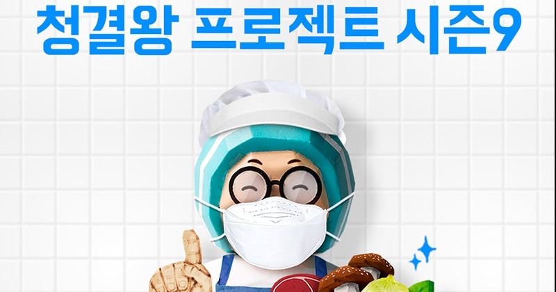우아한형제들, 식약처와 여름철 식당 위생관리 나서