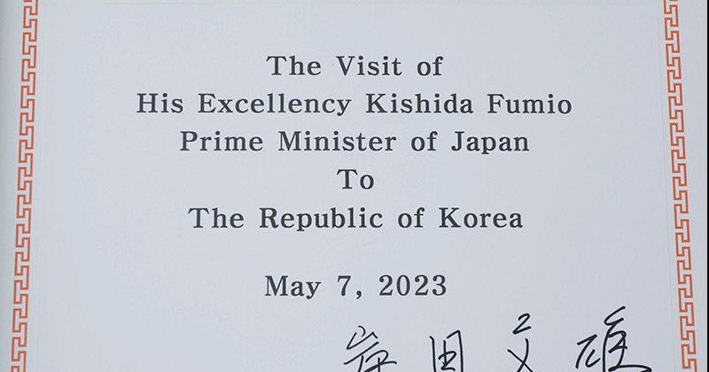 기시다, 국립현충원 참배…“일본 총리 대한민국 방문” 서명