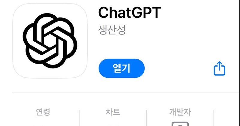 챗GPT iOS 앱 한국 출시...음성으로 질문 가능하다