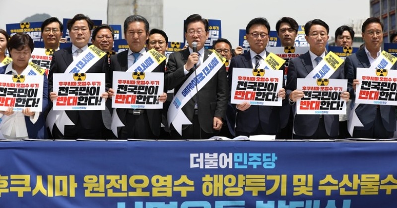 “오염수 투기 반대” 원내외 대응 강화하는 민주당, 대국민 서명운동 전개