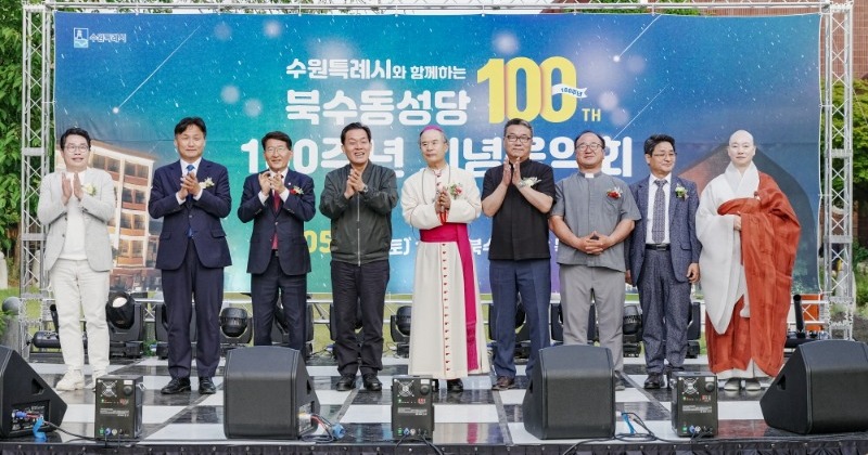 ‘수원 최초의 성당’ 북수동성당, 설립 100주년 기념 음악회 개최
