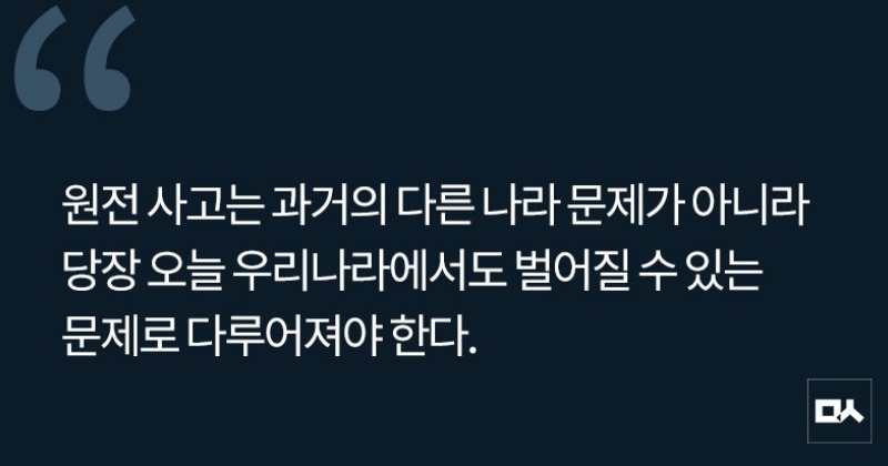 [사설] 빈번해진 동해안 지진에 원전 안전 관리 문제 없나 사진