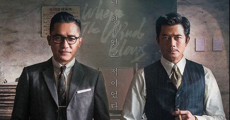양조위·곽부성 주연 누아르 영화 ‘풍재기시’, 7월 5일 개봉