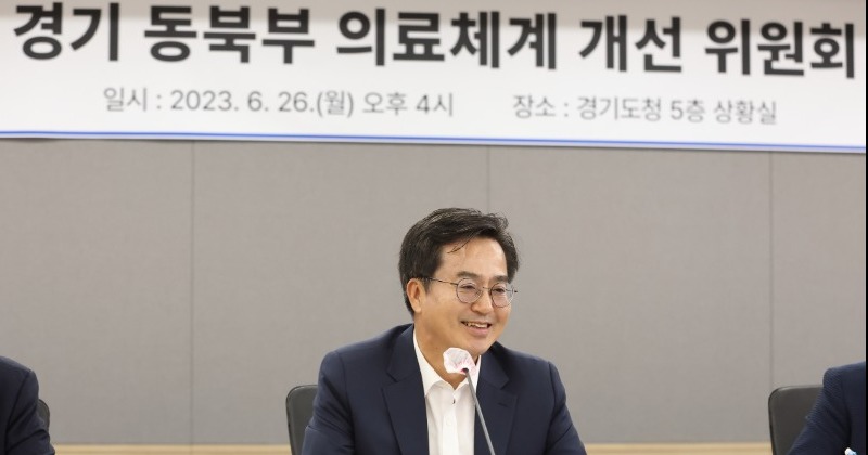김동연 “의료원 설립 포함해 동북부의료체계 전반에 대해서 고민해달라”