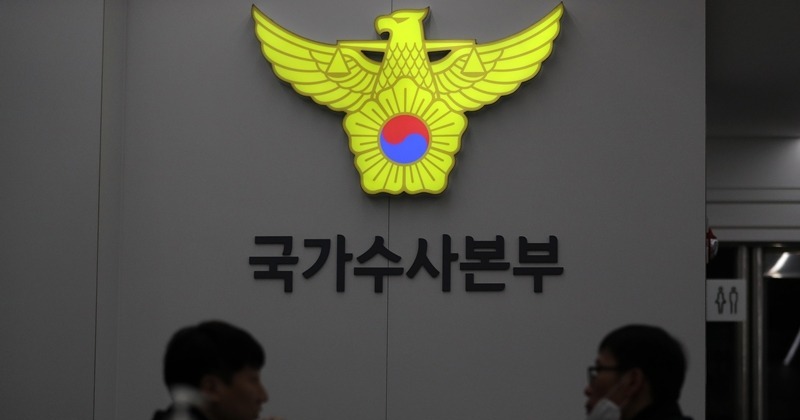 경찰, ‘사교육 업체-수능 출제위원 유착 의혹’ 수사 착수