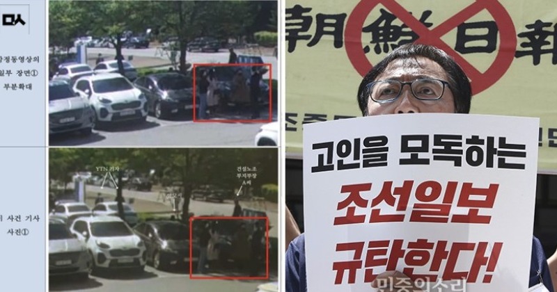 CCTV 유출로 탄생한 조선일보 분신방조 오보, 검찰·경찰의 합작품? 사진