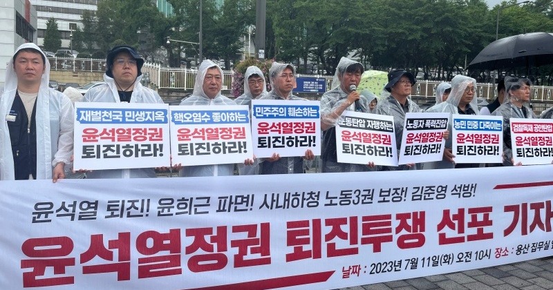 한국노총 금속노련, ‘윤석열 정권 퇴진 투쟁’ 나선다