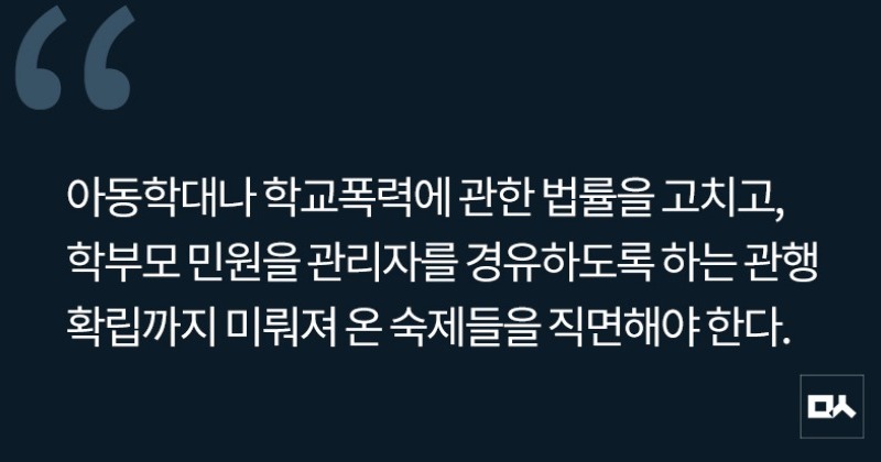[사설] 안전한 학교현장 만들기에 저질 정쟁 개입돼선 안 된다 사진