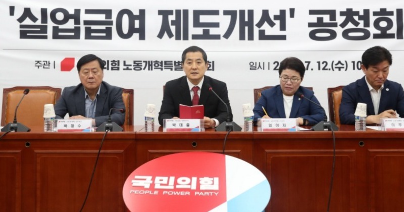진보정당, ‘달콤한 실업급여’ 정부여당 망언에 “부러우면 본인들이 받아라”