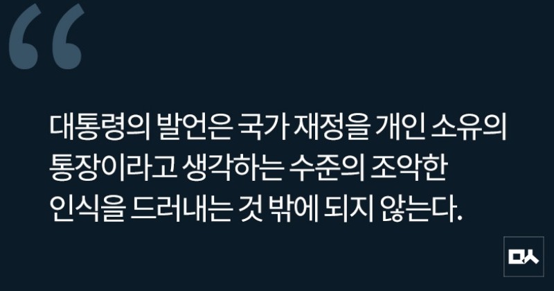 [사설] 이권카르텔 깨서 수해지원? 대통령 한심하고 한가하다 사진