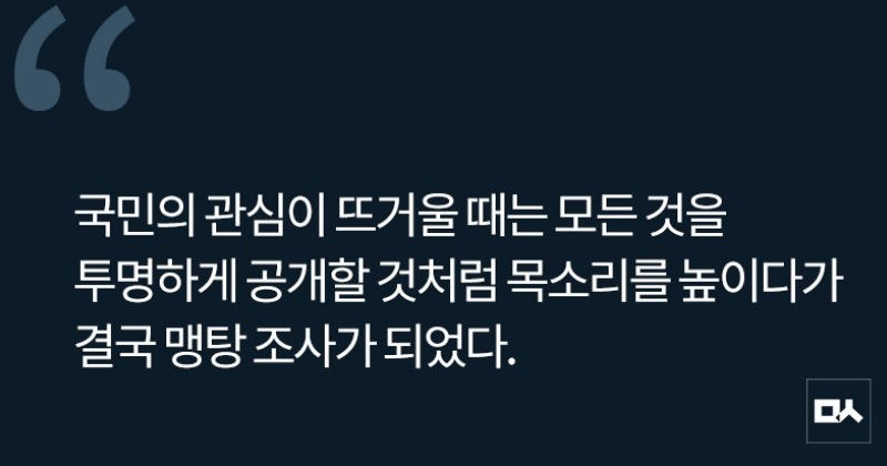 [사설] 말만 요란했던 국회의원 가상자산 전수조사 사진