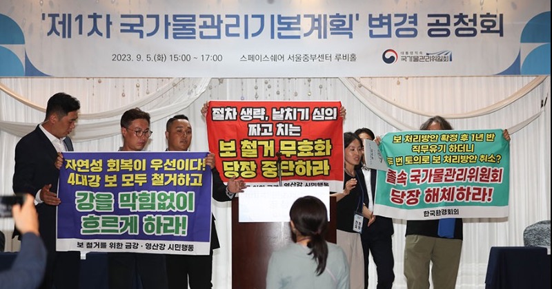 ‘4대강 공청회’ 점거 녹색연합 활동가 구속영장 기각