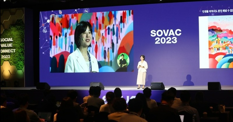 SK그룹, ‘SOVAC 2023’ 개최…“사회적기업 생태계 활성화 모색”