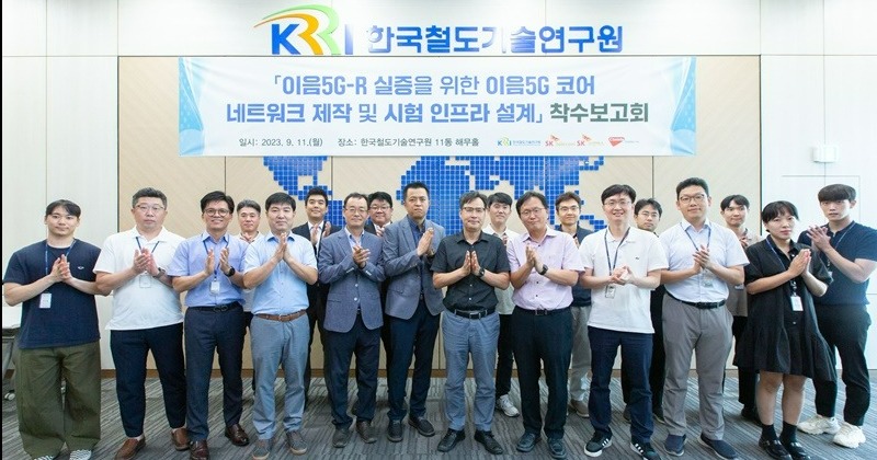 SK텔레콤, 철도연과 차세대 철도통신 ‘이음 5G-R’ 개발