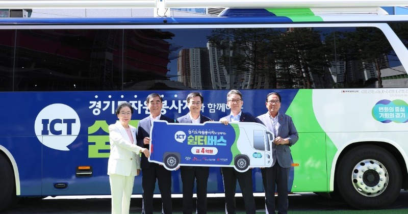 경기도, 전국 최초로 ‘재난현장 자원봉사 쉼터버스’ 도입