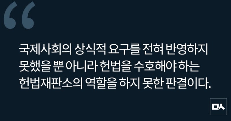 [사설] 헌법재판소에서 33년째 제자리인 ‘국가보안법’ 사진