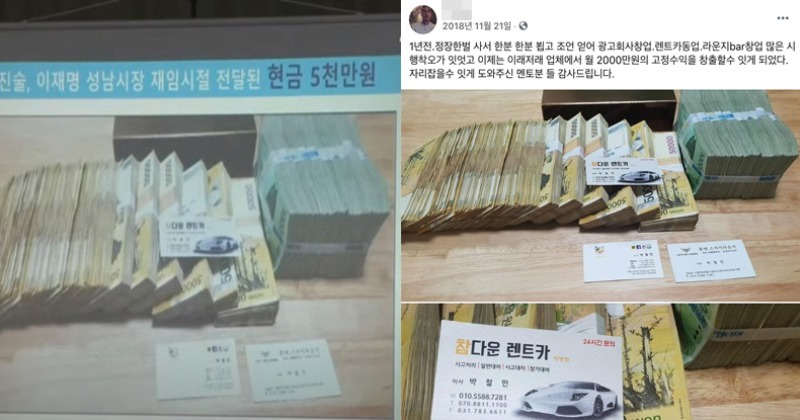 대선 앞두고 ‘이재명 조폭 연루설’ 퍼뜨린 박철민 징역형
