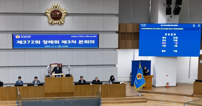 경기도의회, 경기북부특자도 결의안 의결··· 국힘 특위 위원장도 국가적 과제라며 협조 요청