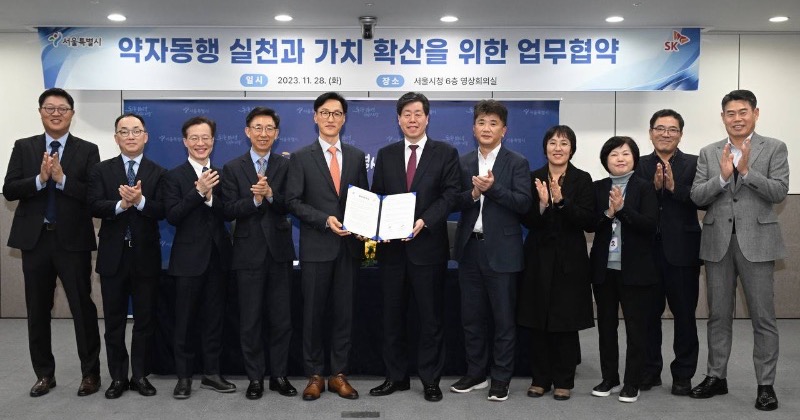 SK, 사회문제 해결 위해 서울시와 손잡고 '약자 동행' 나선다
