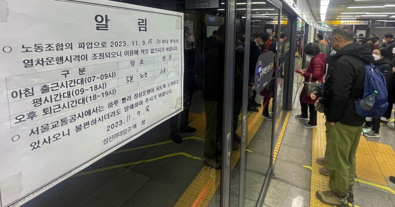 서울 지하철 노조 9일 ‘경고 파업’ 돌입