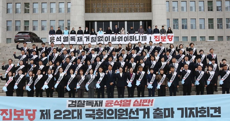 진보당 84명 지역구 출마 “윤석열심판·진보대단결로 ‘국민승리’ 총선”