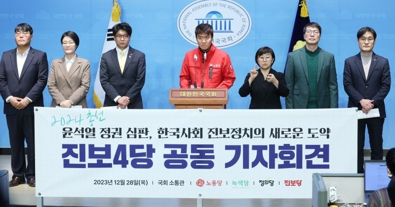 진보 4당, “윤석열 정권 퇴행에 맞서 총선 공동대응” 공식 선언