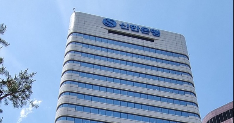 신한은행, ‘민생금융지원 방안’ 지원계획 발표
