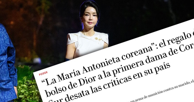 “한국의 마리 앙투아네트” 영어권 이어 스페인어권, 일본에서도 김건희 명품백 의혹 보도
