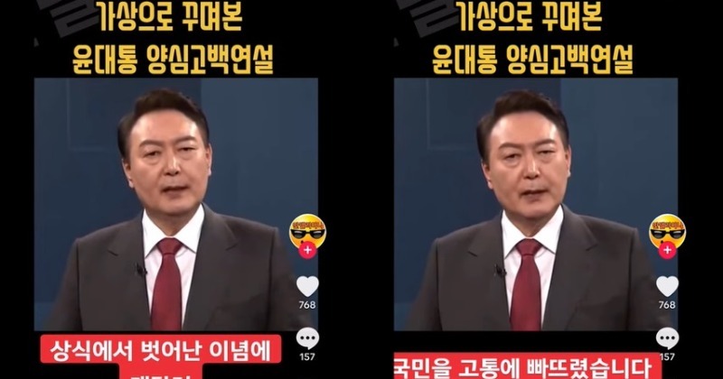 경찰, 윤 대통령 조작 영상 강제수사 착수 “게시자 특정하는 압수수색할 것”