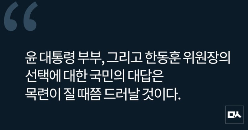 [사설] 질문도, 대답도 참담했던 윤 대통령의 KBS 대담 사진