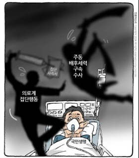 최민의 시사만평 - 칼춤 듀오