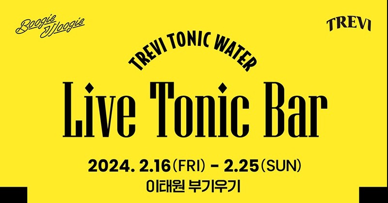 롯데칠성음료, ‘Live Tonic Bar’ 플래그십 스토어 운영