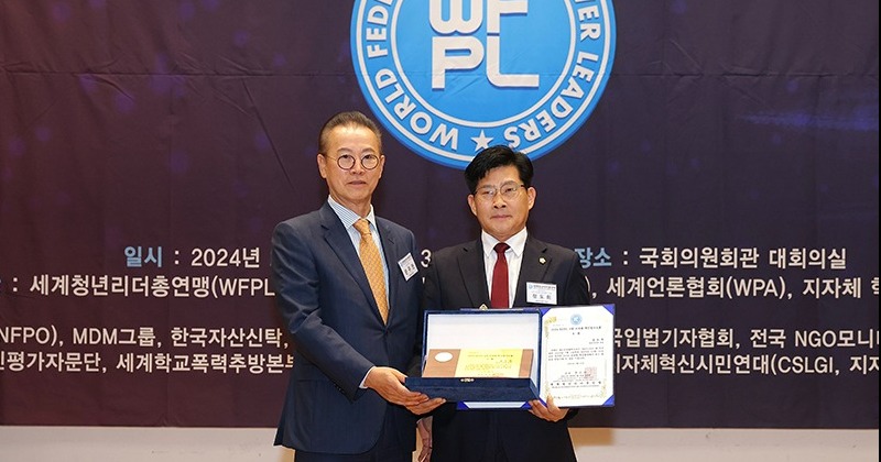 정도희 천안시의회 의장, 2024 WFPL 8대 지자체 혁신평가 의정분야 대상 수상