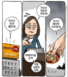 최민의 시사만평 - 무조건