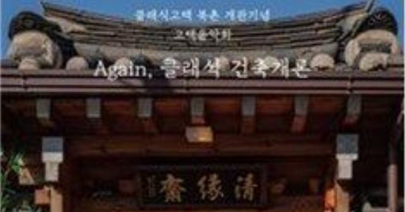 문체부-한국관광공사, 140개 관광혁신 사업 선정