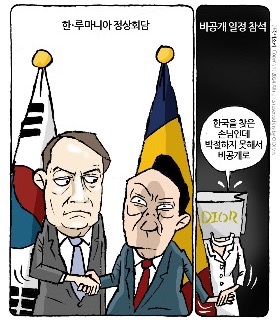 최민의 시사만평 - 비공개