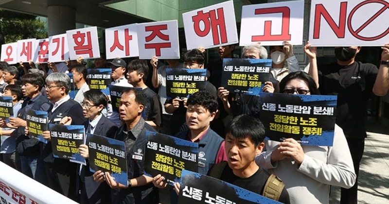 ‘무단결근’이라며 노조 간부 집단 해고한 서울교통공사…“신종 노동탄압”