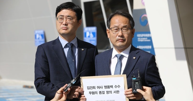 민주당 의원들, 김건희 금품수수 종결한 권익위 항의 방문