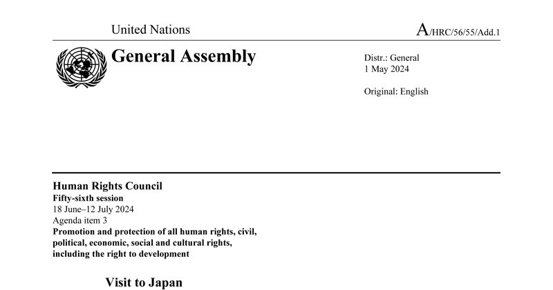 유엔인권이사회, 후쿠시마 사고원전 및 오염수에 공식 우려 표명