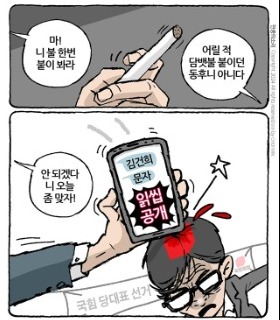 최민의 시사만평 - 읽씹 응징