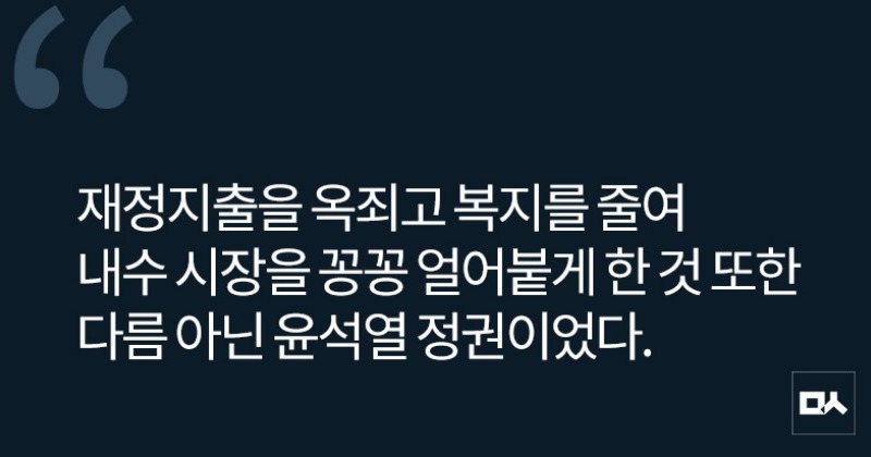 [사설] 윤석열 정권, 한은 금리 동결에 불만 표시할 자격 없다