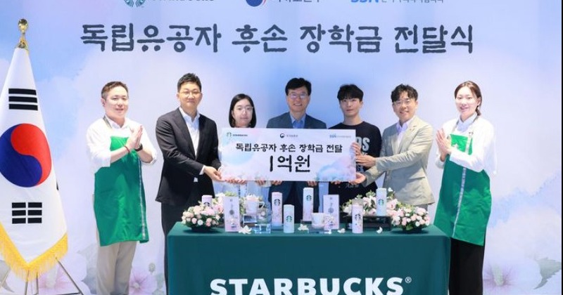 스타벅스, 독립유공자 후손에 장학금 1억 전달