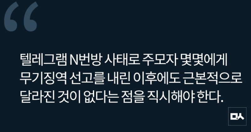 [사설] 딥페이크 성범죄 막는 법개정·양성평등교육 서둘러야