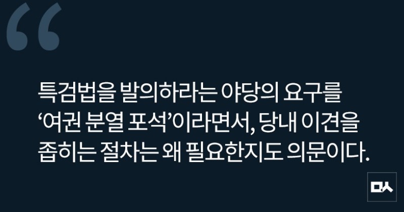 [사설] ‘채상병 특검법’ 피해 도망다니는 한동훈 대표