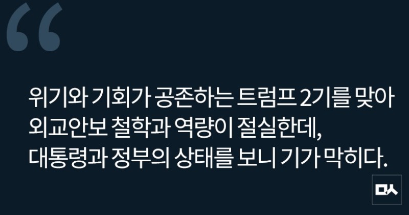 [사설] 미국우선주의 강해질 트럼프 2기와 한국