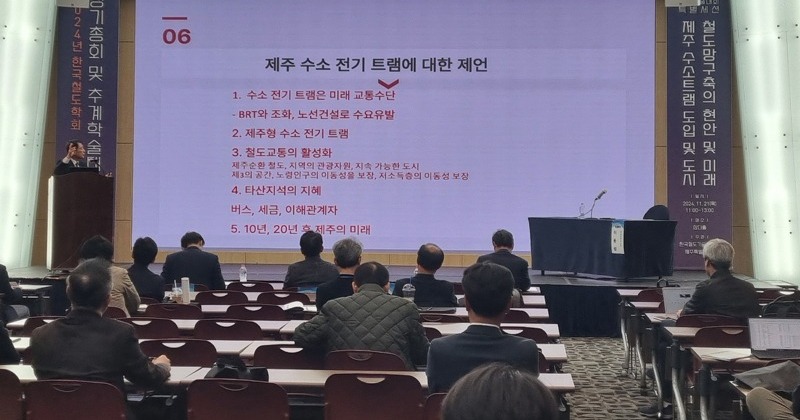 제주도에 ‘수소전기트램’이 다닌다면 어떨까