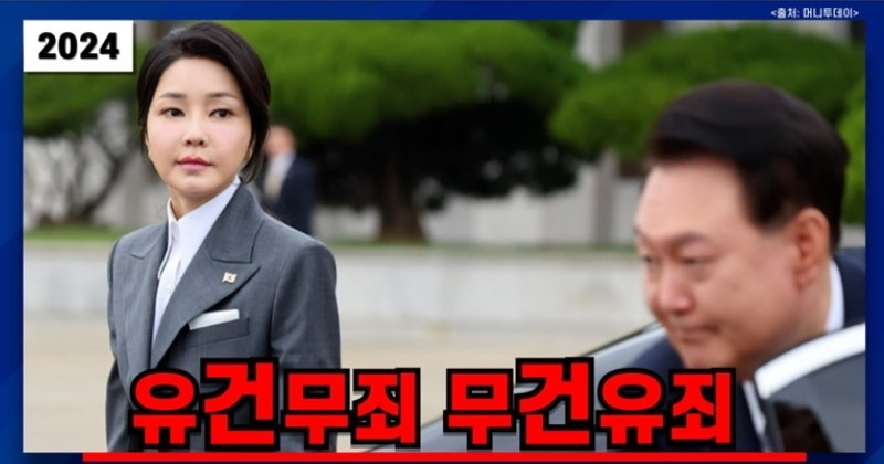 국회방송 중계 중 누락된 '김건희 풍자' 화면..."담당PD, '내 재량'이라고 해"