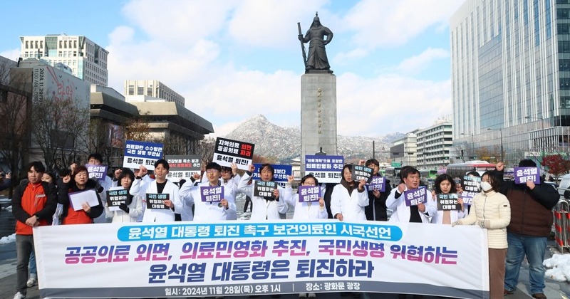 보건의료인 1054명 시국선언 “윤석열 퇴진하라”