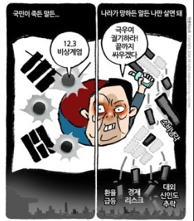 최민의 시사만평 - 나만 살면 돼