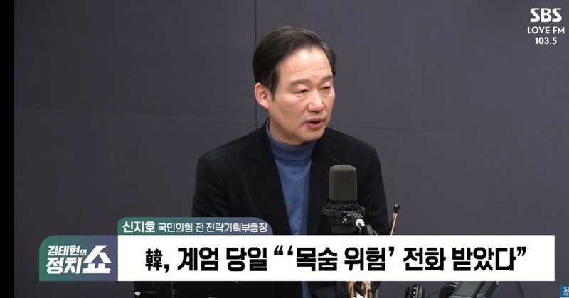 한동훈 측근 신지호 “북파공작원, 체포 이후 상황 위한 것으로 보여”